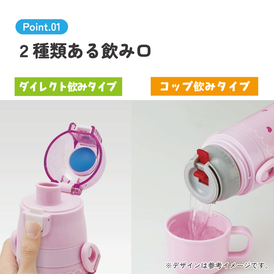 【送料無料】直飲み コップ飲み兼用 2WAYステンレスボトル 350ml/420ml らぶい~ず/SKDC3_4973307707148