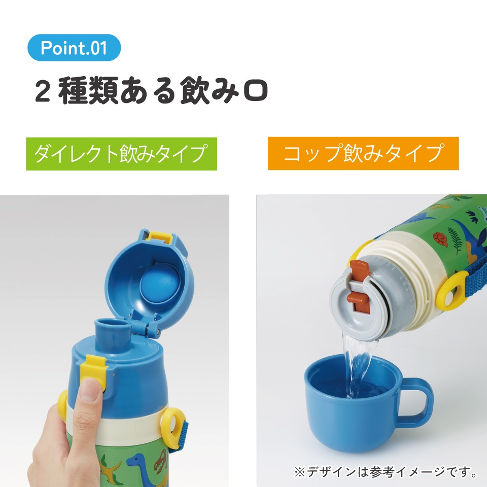 スケーター 水筒 子供 2WAY 直飲み 420ml コップ飲み 350ml ステンレス 保冷 ワンタッチ 子供用 skater SKDC3 ディノサウルス 2026 恐竜 ダイナソー 男子【幼稚園 キッズ 小容量 軽い キャラクター ショルダーベルト付き】