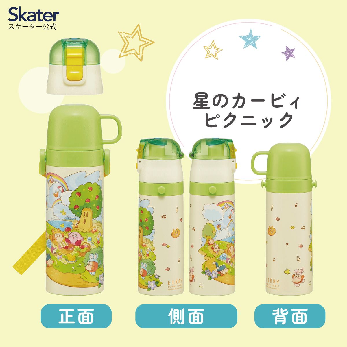 【送料無料】超軽量 直飲み コップ飲み兼用 2WAYステンレスボトル 470ml/430ml 星のカービィ ピクニック/SKDC4_4973307685668
