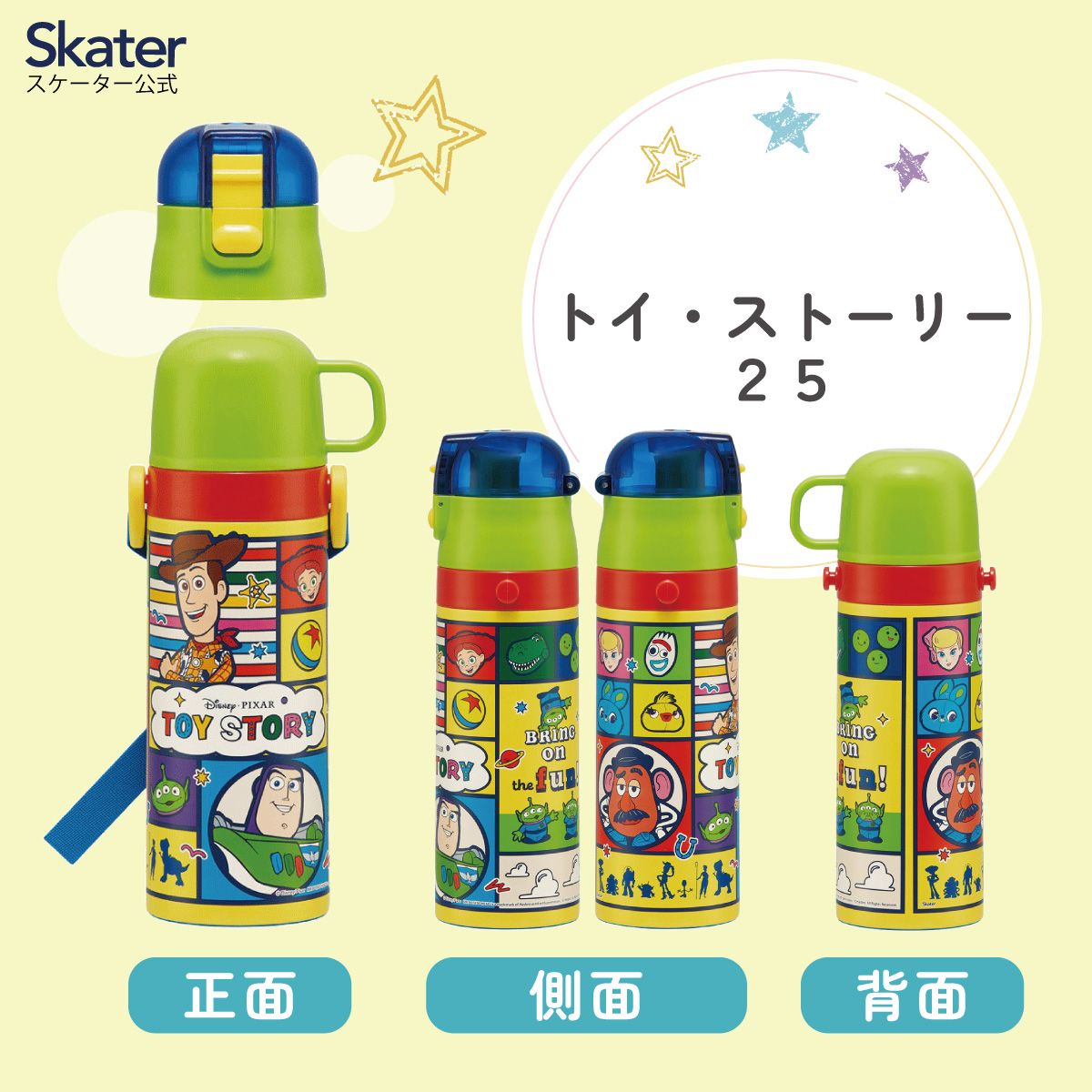 【送料無料】超軽量 直飲み コップ飲み兼用 2WAYステンレスボトル 470ml/430ml トイ・ストーリー25/SKDC4_4973307689871