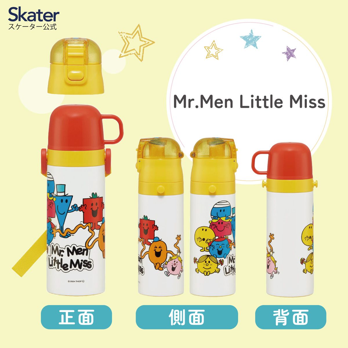 【送料無料】超軽量 直飲み コップ飲み兼用 2WAYステンレスボトル 470ml/430ml Mr.Men/SKDC4_4973307690815
