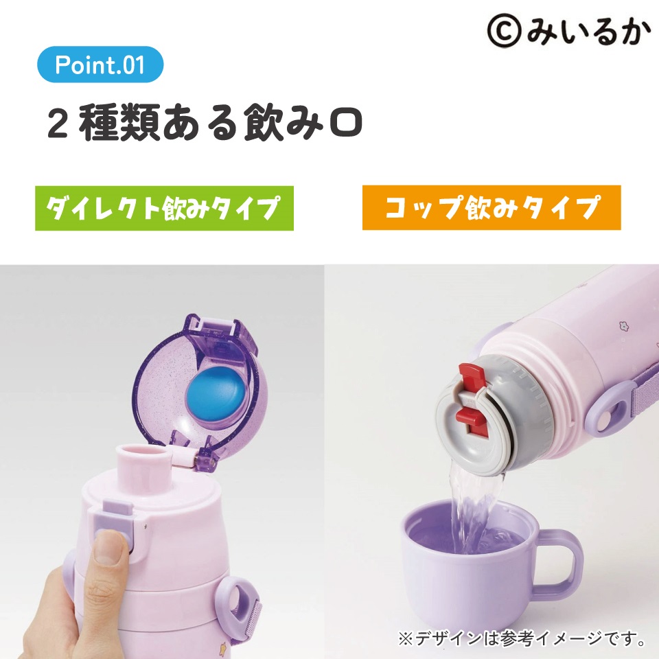 【送料無料】超軽量 直飲み コップ飲み兼用 2WAYステンレスボトル 470ml/430ml みいるか/SKDC4_4973307703805