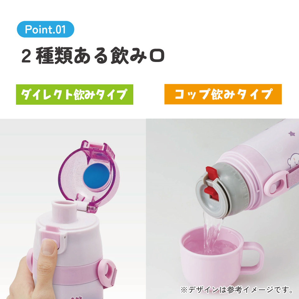 【送料無料】超軽量 直飲み コップ飲み兼用 2WAYステンレスボトル 470ml/430ml らぶい~ず/SKDC4_4973307707155