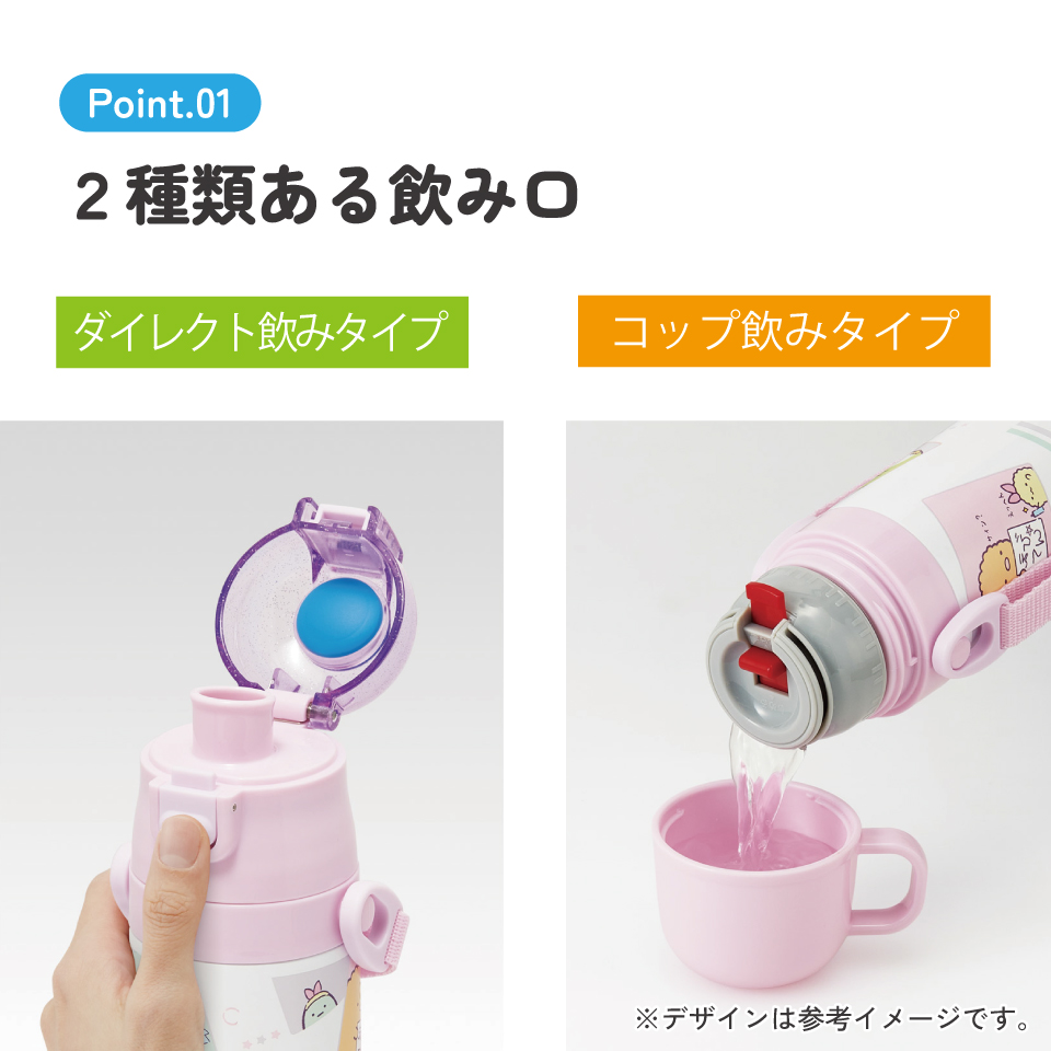 スケーター 水筒 子供 2WAY 直飲み 470ml コップ飲み 430ml ステンレス 保冷 ワンタッチ skater SKDC4 すみっコぐらし すみっこ ぐらし えびてんのしっぽ【幼稚園 キッズ 軽い キャラクター 紐 ショルダーベルト 付き ワンプッシュ】