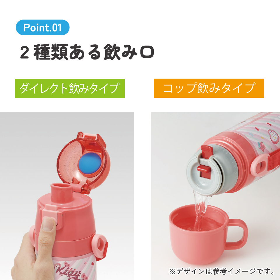 【送料無料】スケーター 水筒 子供 2WAY 直飲み 470ml コップ飲み 430ml ステンレス 保冷 ワンタッチ skater SKDC4 キティ ハローキティ キティちゃん サンリオ 女の子【幼稚園 キッズ 軽い キャラクター 紐 ショルダーベルト 付き ワンプッシュ】