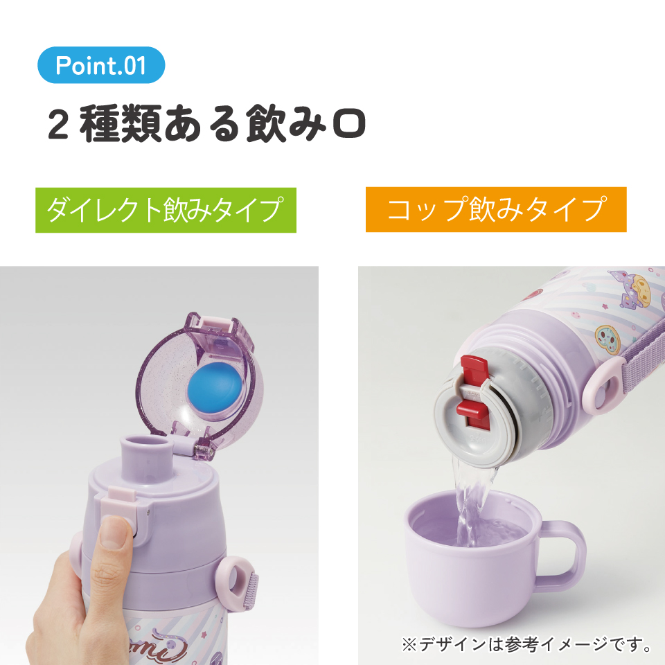 【送料無料】スケーター 水筒 子供 2WAY 直飲み 470ml コップ飲み 430ml ステンレス 保冷 ワンタッチ skater SKDC4 クロミ クロミちゃん サンリオ 女の子 女子【幼稚園 キッズ 軽い キャラクター 紐 ショルダーベルト 付き ワンプッシュ】