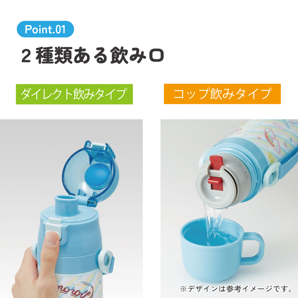 【送料無料】スケーター 水筒 子供 2WAY 直飲み 470ml コップ飲み 430ml ステンレス 保冷 ワンタッチ skater SKDC4 シナモロール シナモン サンリオ 女の子 女子【幼稚園 キッズ 軽い キャラクター 紐 ショルダーベルト 付き ワンプッシュ】