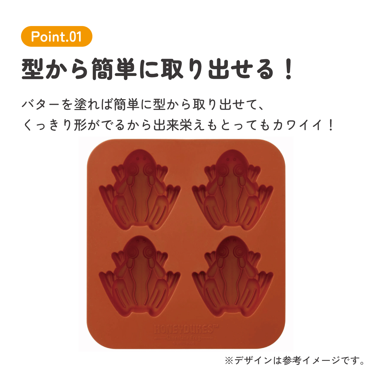 シリコーン 立体 ケーキ型 シリコン型 シリコン ケーキ 型 かわいい キャラクター skater スケーター SLM4 ハリーポッター ハリー・ポッター カエルチョコ 男性