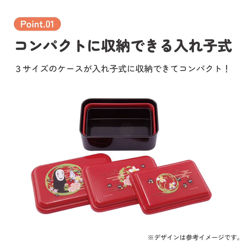 スケーター お弁当箱 3個 セット 入れ子式 デザート入れ おしゃれ ランチボックス skater SLUS3 カオナシ 千と千尋の神隠し 千と千尋 スタジオジブリ【子供 小学生 通勤 通学 ふんわり キッズ 3サイズ 便利】