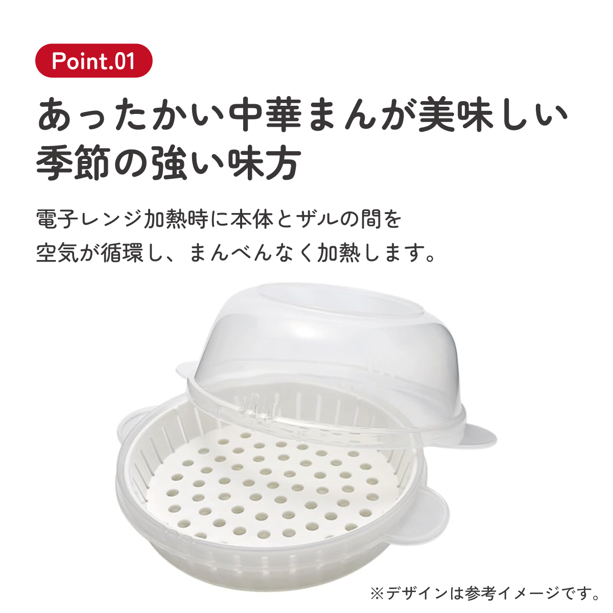 スケーター ザル付き中華まんケース[１個]//肉まん あんまん 中華マン 焼売 餃子 電子レンジ//