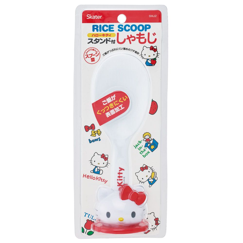 スケーター スタンド付き しゃもじ くっつきにくいしゃもじ くっつきにくい キャラクター skater SMJ2 キティ ハローキティ キティちゃん サンリオ 女の子【ご飯 食卓 便利 グッズ 一人暮らし 引越し お祝い ギフト】