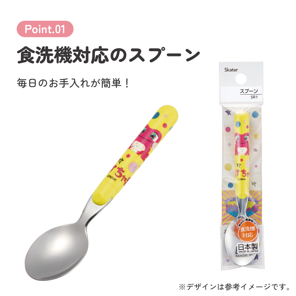 【メール便対象品】 スプーン キャラクター かわいい 子ども 子供用 食洗機対応 ランチ カトラリー skater スケーター SR1 しりたガエルのけけちゃま おかあさんといっしょ グッズ【日本製 お弁当 食事 子供 キッズ 幼稚園 保育園 小学生】
