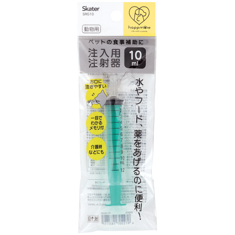 ペット 用品 注入用 注射器 10ml シリンジ 食事 補助 水分 補給 薬 介護 介助 手助け 犬 猫 動物 SRG10 スケーター skater【シリンジ 介護 介助 手助け 男の子 女の子 男子 女子 オス メス 雄 雌】
