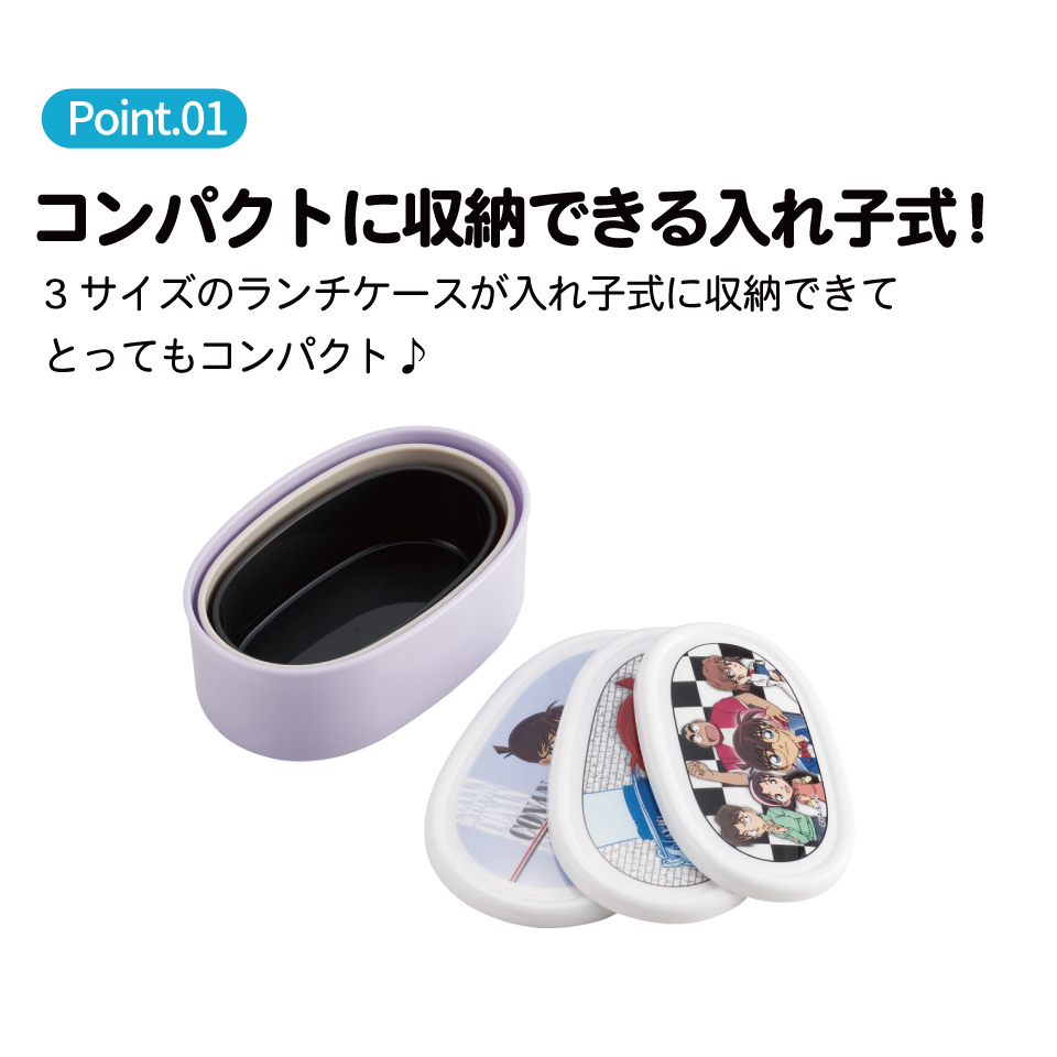 スケーター シール容器 3P キャラクター 保存 容器 セット 3個セット キッズ 可愛い skater SRS3S 名探偵コナン グッズ【3個セット 幼稚園 保育園 子供 子ども 弁当 ランチ】