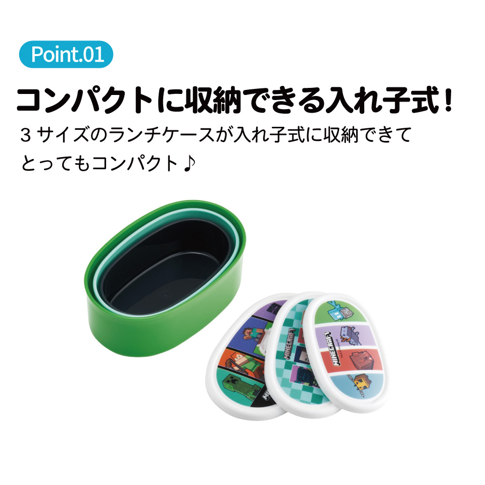 スケーター シール容器 3P キャラクター 保存 容器 セット 3個セット キッズ 可愛い skater SRS3S マインクラフト 26年 マイクラ Minecraft 男子 女子【3個 セット 幼稚園 保育園 子供 子ども 弁当 ランチ】