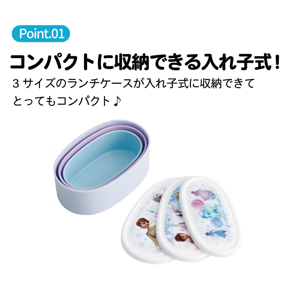 スケーター シール容器 3P キャラクター 保存 容器 セット 3個セット キッズ 可愛い skater SRS3S アナと雪の女王 26年 アナ雪 ディズニー 女の子 女子【3個セット 幼稚園 保育園 子供 子ども 弁当 ランチ】