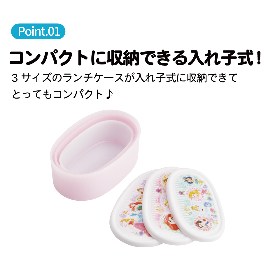 スケーター シール容器 3P キャラクター 保存 容器 セット 3個セット キッズ 可愛い skater SRS3S ディズニー プリンセス 26年 女の子 女子【3個セット 幼稚園 保育園 子供 子ども 弁当 ランチ】