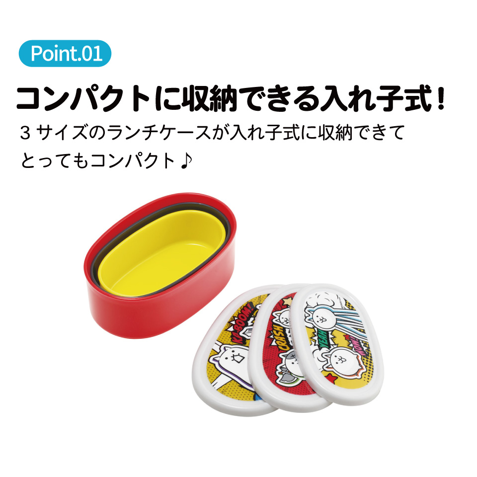スケーター シール容器 3P キャラクター 保存 容器 セット 3個セット キッズ 可愛い skater SRS3S にゃんこ大戦争 26年 にゃんこ 男の子 女の子 男子【3個 セット 幼稚園 保育園 子供 子ども 弁当 ランチ】
