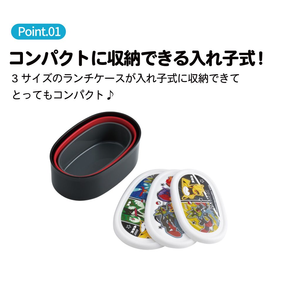 スケーター シール容器 3P キャラクター 保存 容器 セット 3個セット キッズ 可愛い skater SRS3S ポケットモンスター 26年 ポケモン ピカチュウ 男の子【3個 セット 幼稚園 保育園 子供 子ども 弁当 ランチ】