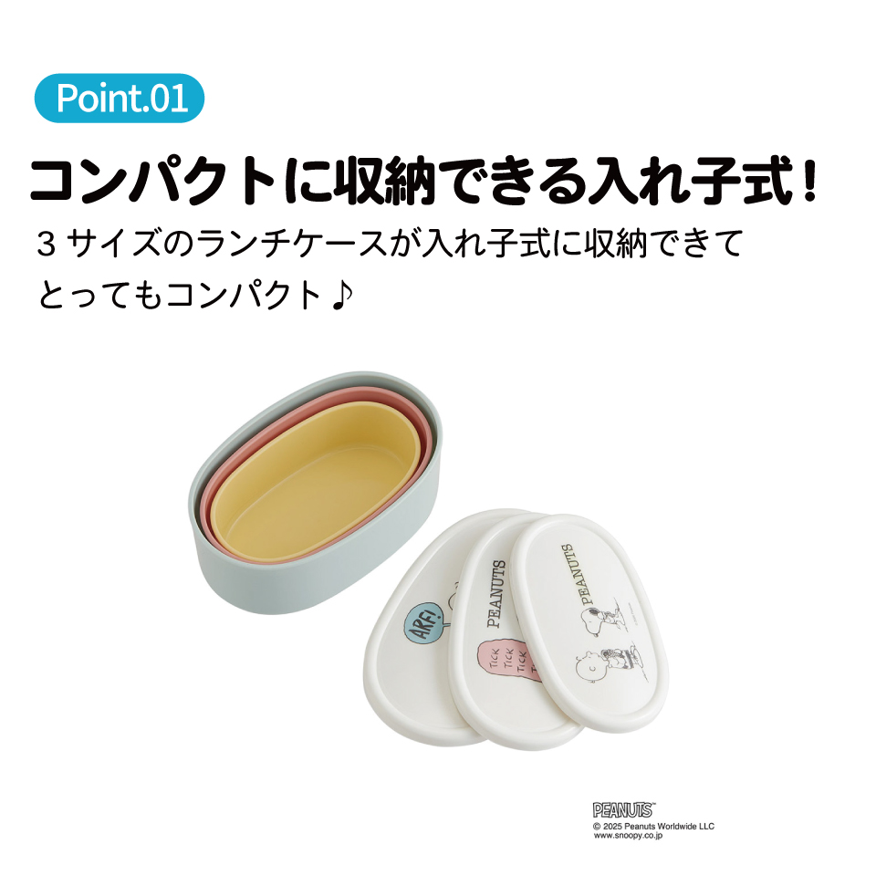 スケーター シール容器 3P キャラクター 保存 容器 セット 3個セット キッズ 可愛い skater SRS3S スヌーピー スモーキーパステル SNOOPY ピーナッツ【3個 セット 幼稚園 保育園 子供 子ども 弁当 ランチ】