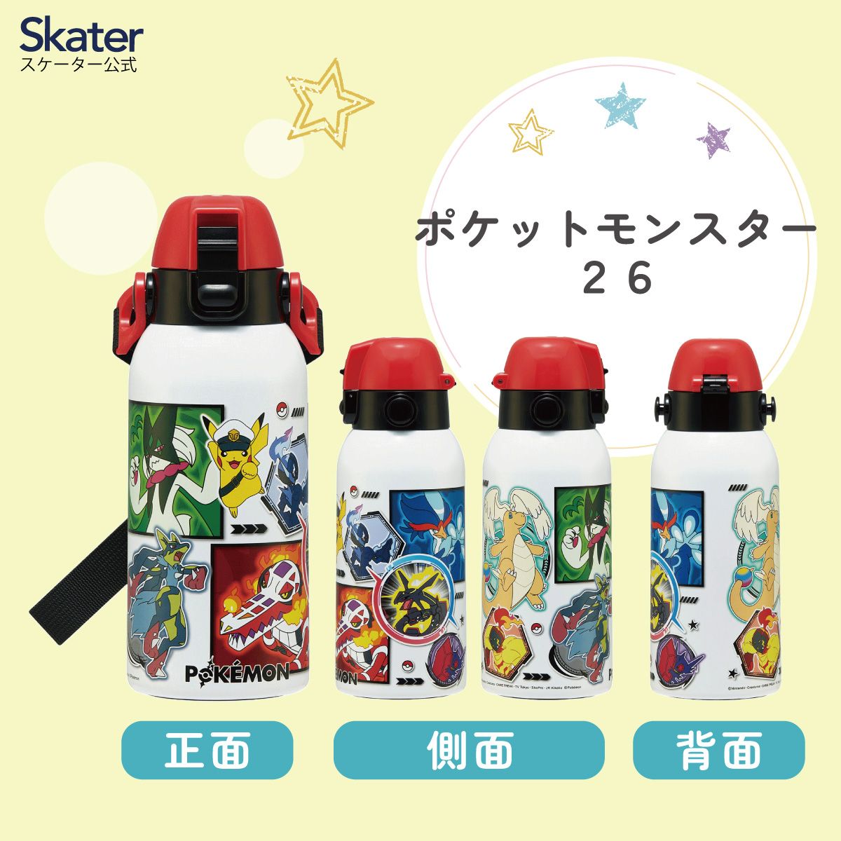 スケーター 水筒 600ml 保冷 ステンレス 直飲み ボトル ショルダー ベルト 紐 キャラクター skater STCH6 ポケットモンスター 26年 ポケモン ピカチュウ 男の子【小学生 キッズ 子供 子ども ワンタッチ かわいい 600】