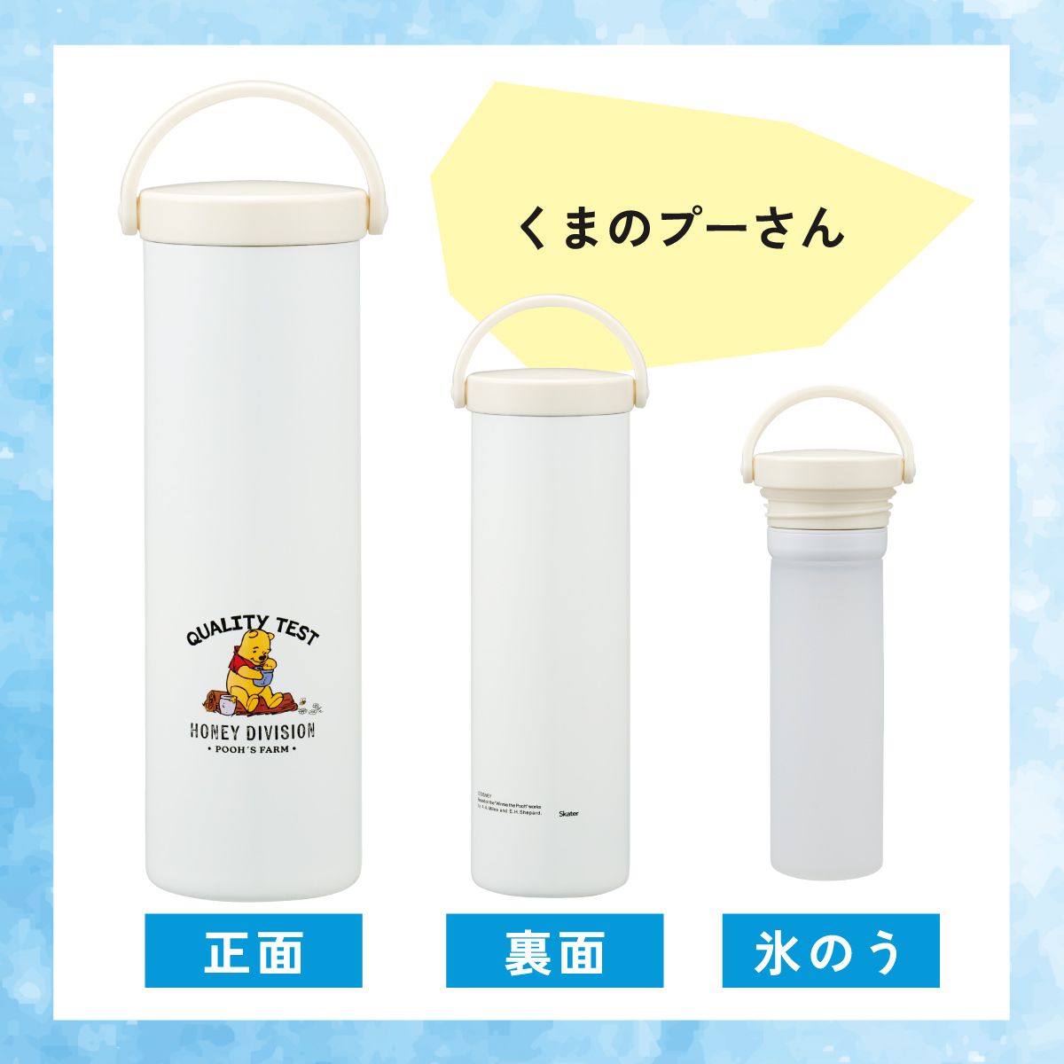 【送料無料】スケーター 氷のう 真空保冷ケース付き氷のう 保冷 ケース 持ち運び 暑さ対策 クールダウン skater STIB2 くまのプーさん プーさん Pooh 女性 レディース【保冷 ステンレス 氷嚢 通勤 通学 アウトドア ひょうのう】