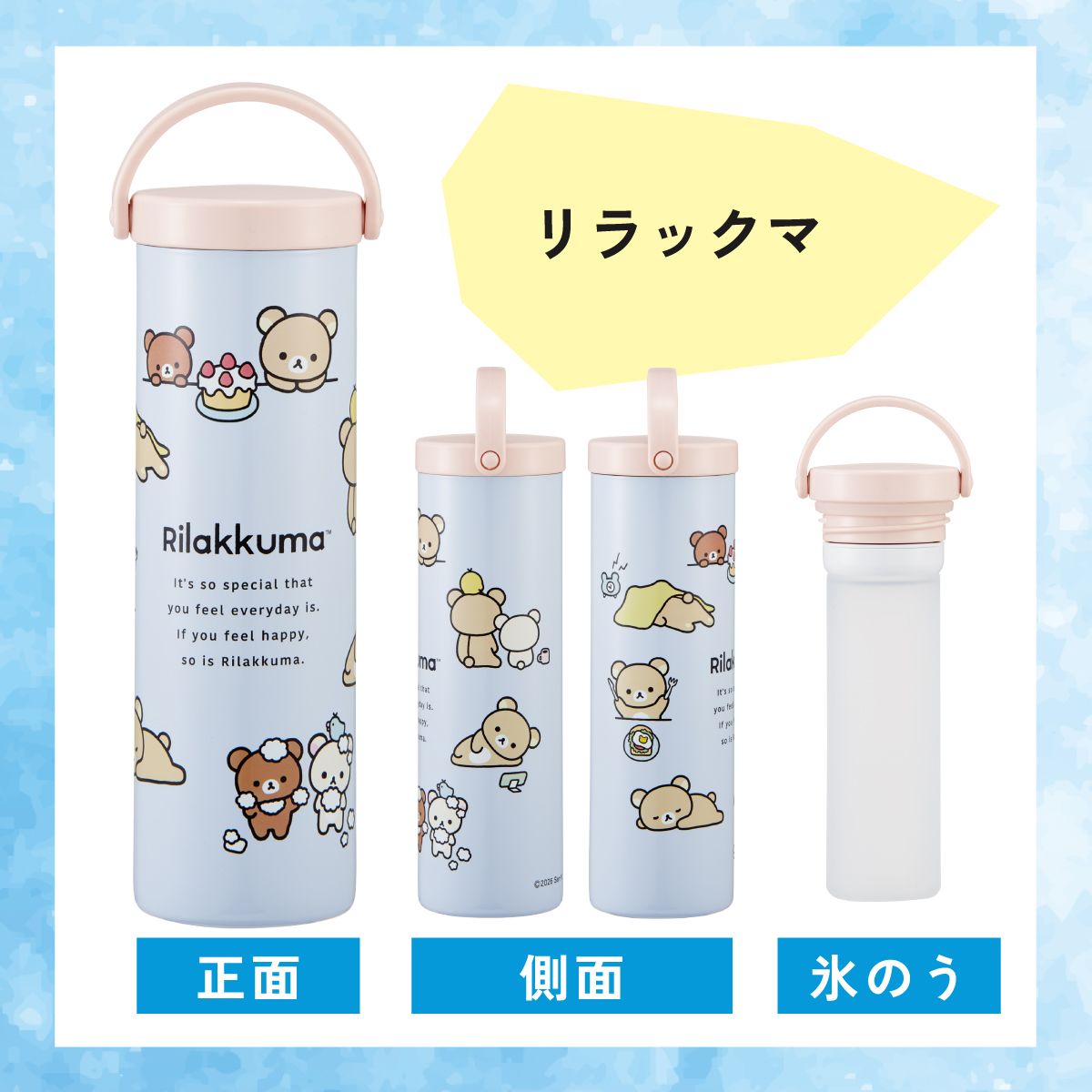 【送料無料】スケーター 氷のう 真空保冷ケース付き氷のう 保冷 ケース 持ち運び 暑さ対策 クールダウン skater STIB2 リラックマ Rilakkuma 女の子 女性 レディース【保冷 ステンレス 氷嚢 通勤 通学 アウトドア ひょうのう】