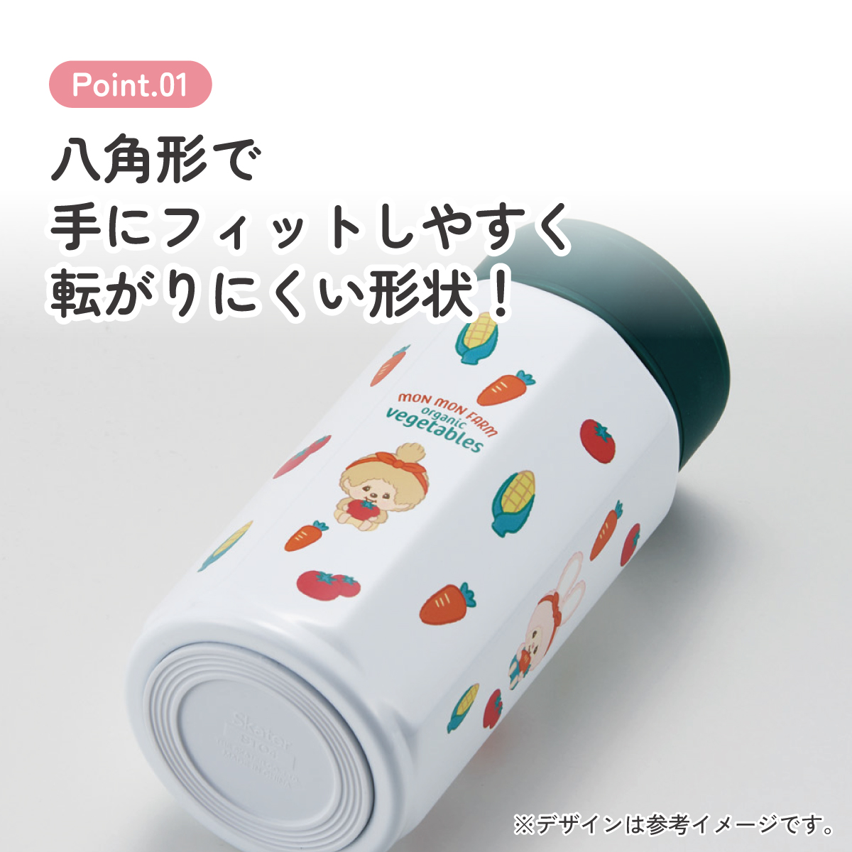 スケーター 八角形 ステンレス マグボトル 水筒 350ml 保冷 保温 直飲み 大人 キャラクター skater STO4 モンチッチ グッズ【ステンレスボトル マグ ボトル 350 ミニ かわいい】