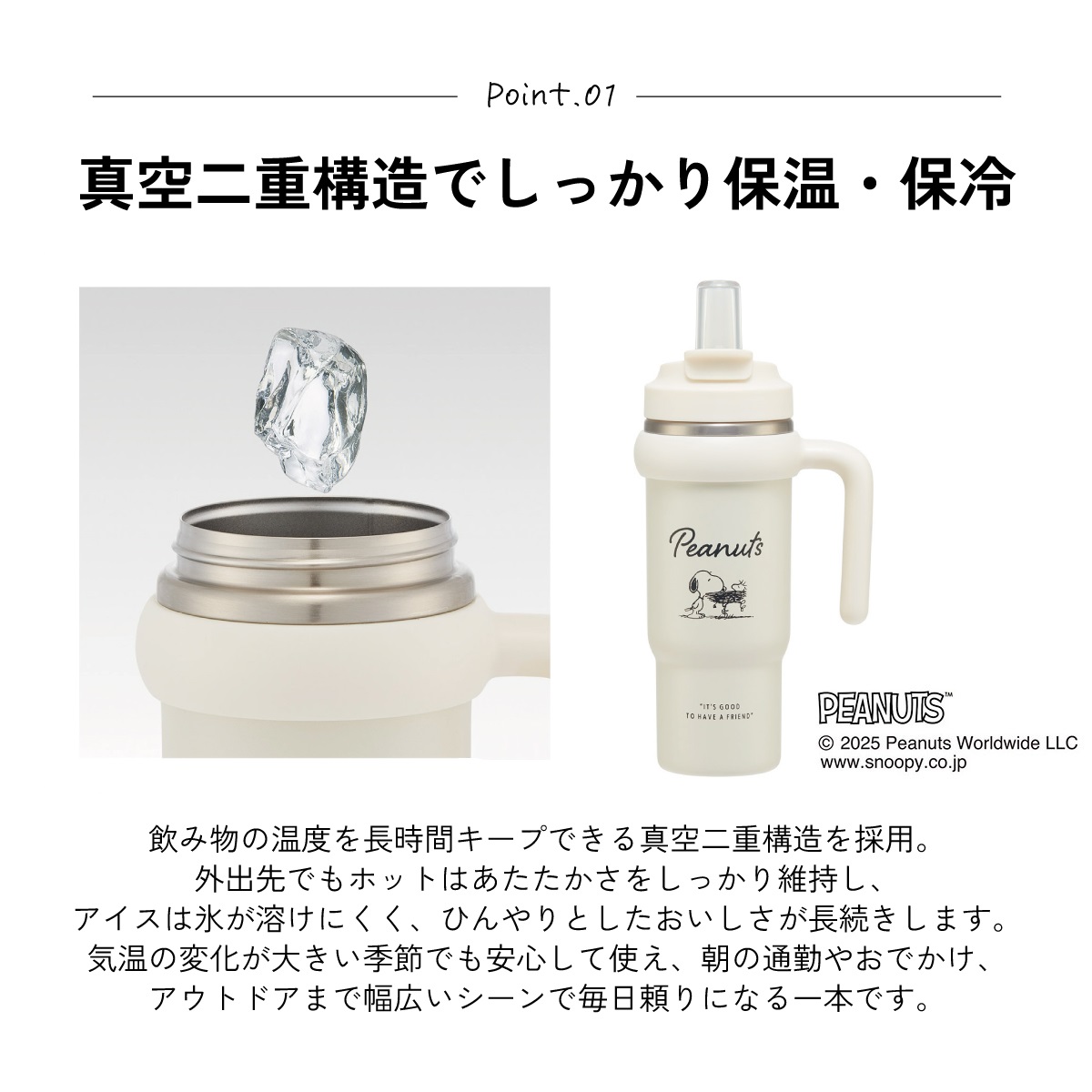 スケーター ハンドル付 タンブラー 830ml ストロー ステンレス ボトル 保温 保冷 直飲み 2WAY skater STSTB9 スケーター スヌーピー バッジ SNOOPY ピーナッツ【子供 キッズ 大人 真空二重構造 持ち手付き】