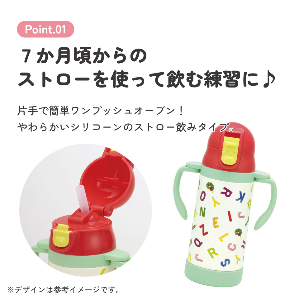 スケーター 保冷 ステンレス ストローマグ 350ml ベビーマグ ベビー 水筒 赤ちゃん マグ skater STWM3N はらぺこあおむし はらぺこ 男の子 女の子 女子【トレーニングマグ 子供 ワンプッシュ かわいい ギフト】