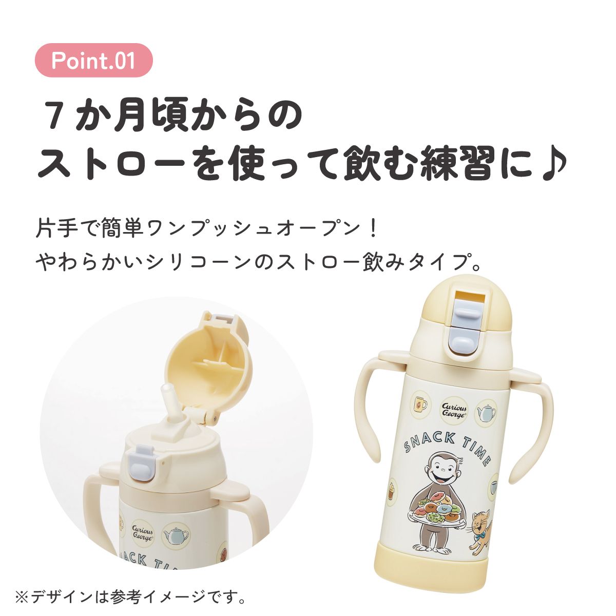 スケーター 保冷 ステンレス ストローマグ 350ml ベビーマグ ベビー 水筒 赤ちゃん マグ skater STWM3N おさるのジョージ ひとまねこざる 男の子 女の子【トレーニングマグ 子供 ワンプッシュ かわいい ギフト】