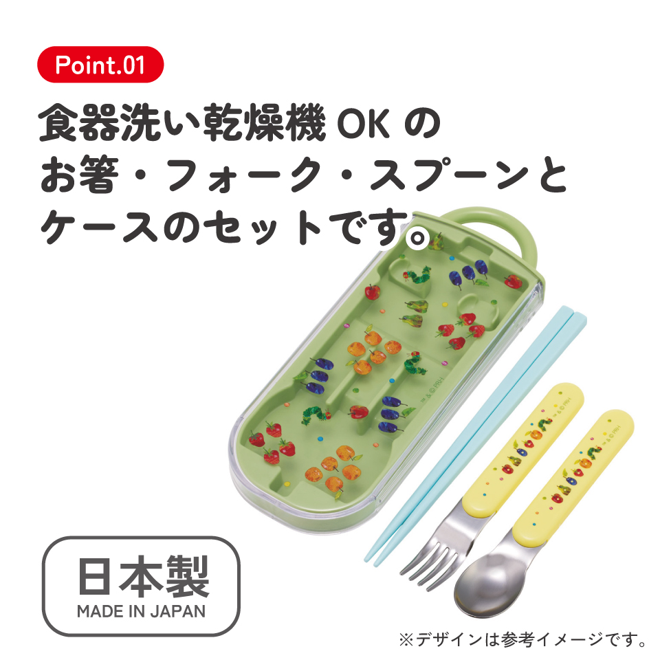 【メール便対象品】 スケーター 箸 スプーン フォーク セット 子供 お弁当 日本製 カトラリーセット skater TACC2 はらぺこあおむし フルーツパターン はらぺこ【キャラクター トリオセット 食洗機 対応 弁当箱 スプーンセット お箸】