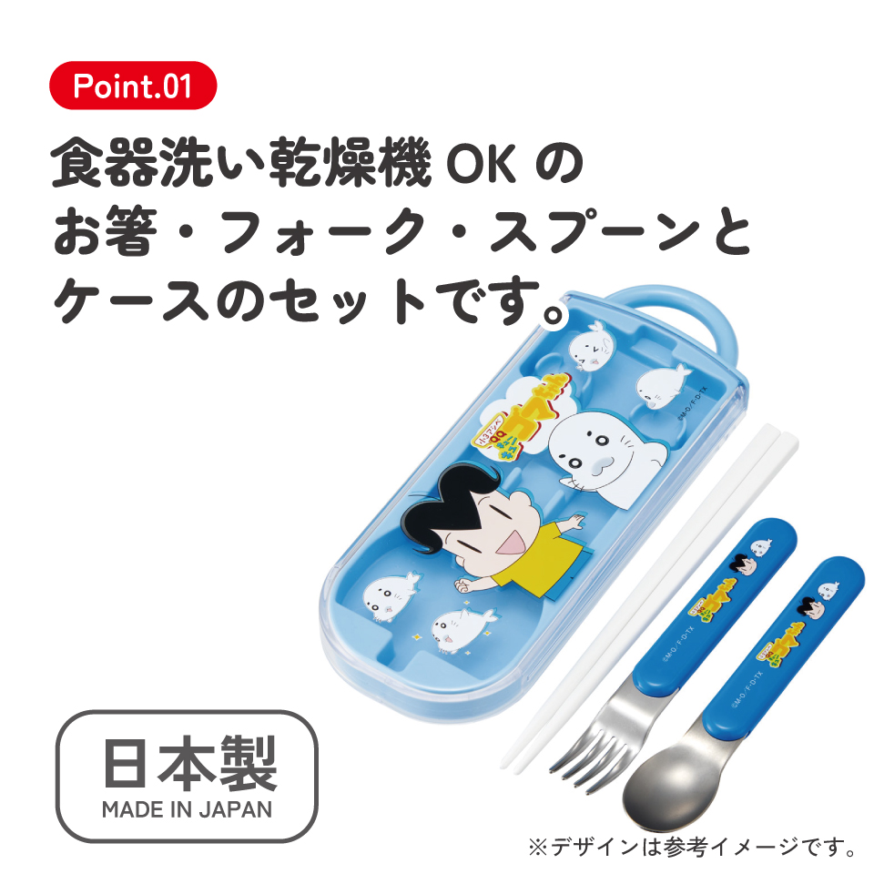 スケーター 箸 スプーン フォーク セット 子供 お弁当 カトラリーセット skater TACC2 小3アシベ QQゴマちゃん アシベ ゴマちゃん【キャラクター トリオセット 食洗機 対応 スプーンセット】
