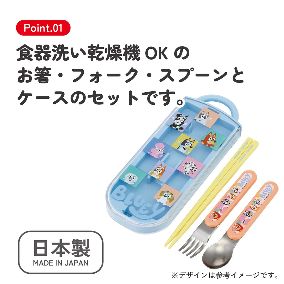 スケーター 箸 スプーン フォーク セット 子供 お弁当 カトラリーセット skater TACC2 ブルーイ Bluey Playdates グッズ ビンゴ【キャラクター トリオセット 食洗機 対応 スプーンセット】
