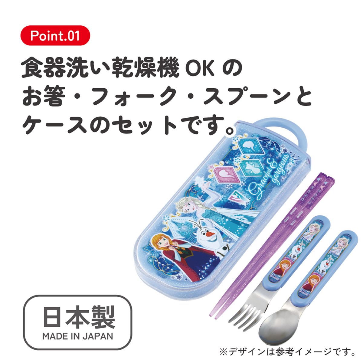 スケーター 箸 スプーン フォーク セット 子供 お弁当 カトラリーセット skater TACC2 アナと雪の女王 27年 アナ雪 ディズニー 女の子 女子【キャラクター トリオセット 食洗機 対応 スプーンセット】