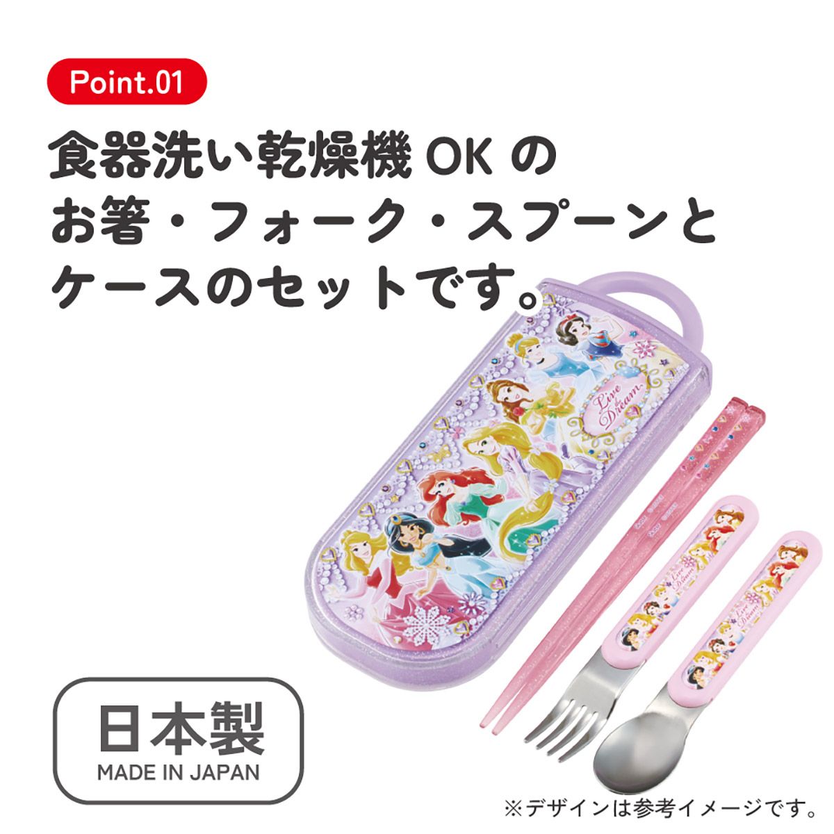 スケーター 箸 スプーン フォーク セット 子供 お弁当 カトラリーセット skater TACC2 ディズニー プリンセス 27年 女の子 女子【キャラクター トリオセット 食洗機 対応 スプーンセット】