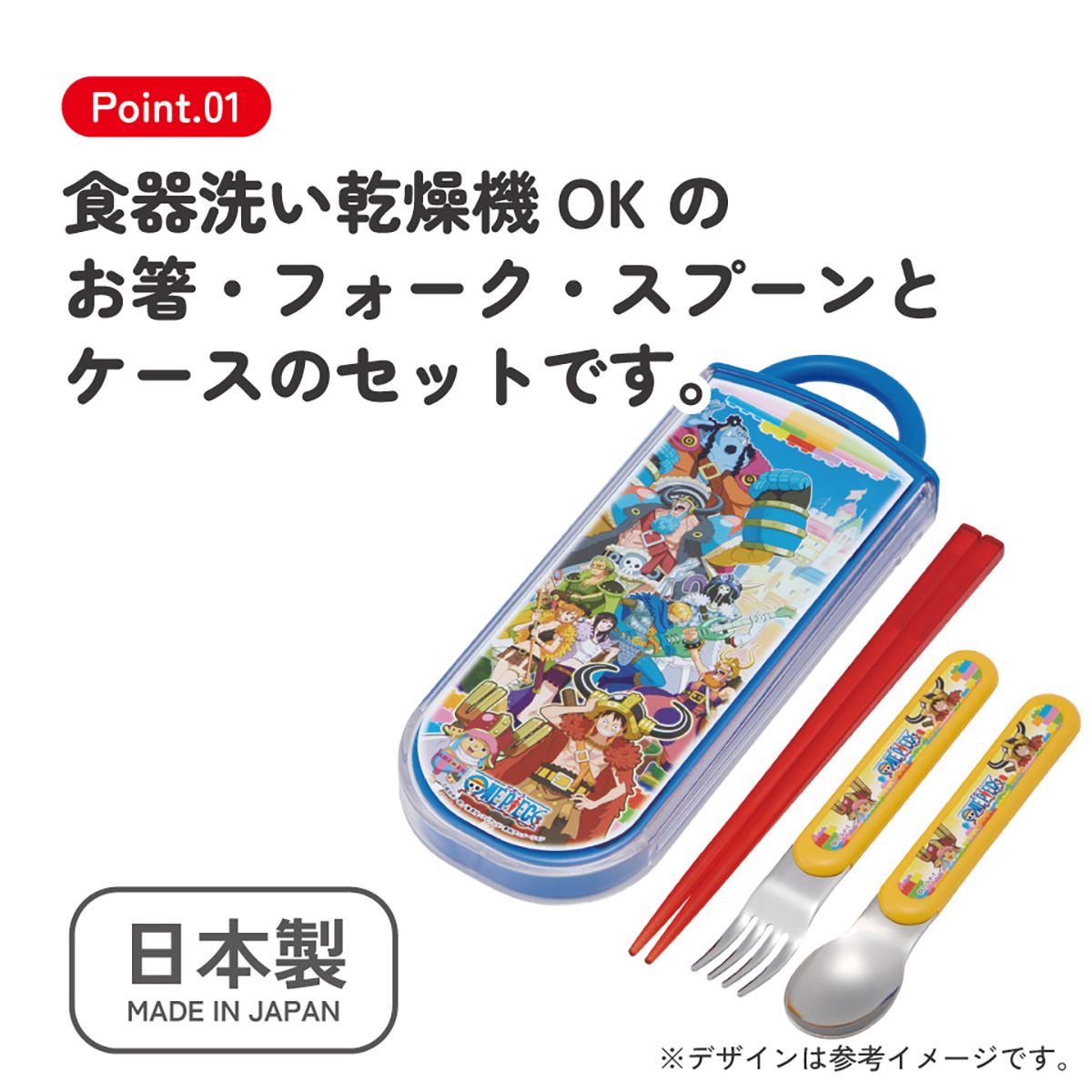スケーター 箸 スプーン フォーク セット 子供 お弁当 カトラリー