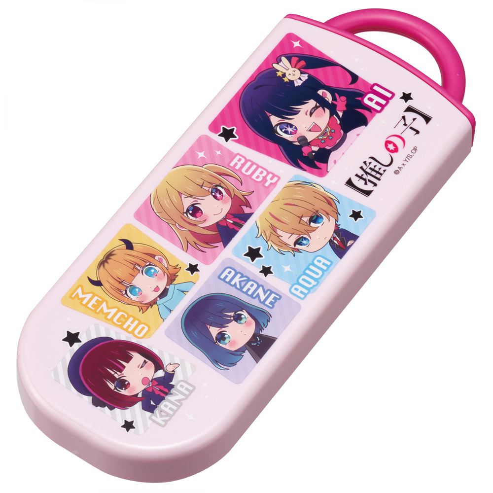 子供用 抗菌 お弁当 トリオセット 開けやすいスライド式(箸、スプーン、フォークのセット) 推しの子/TACC2AG_4973307674037