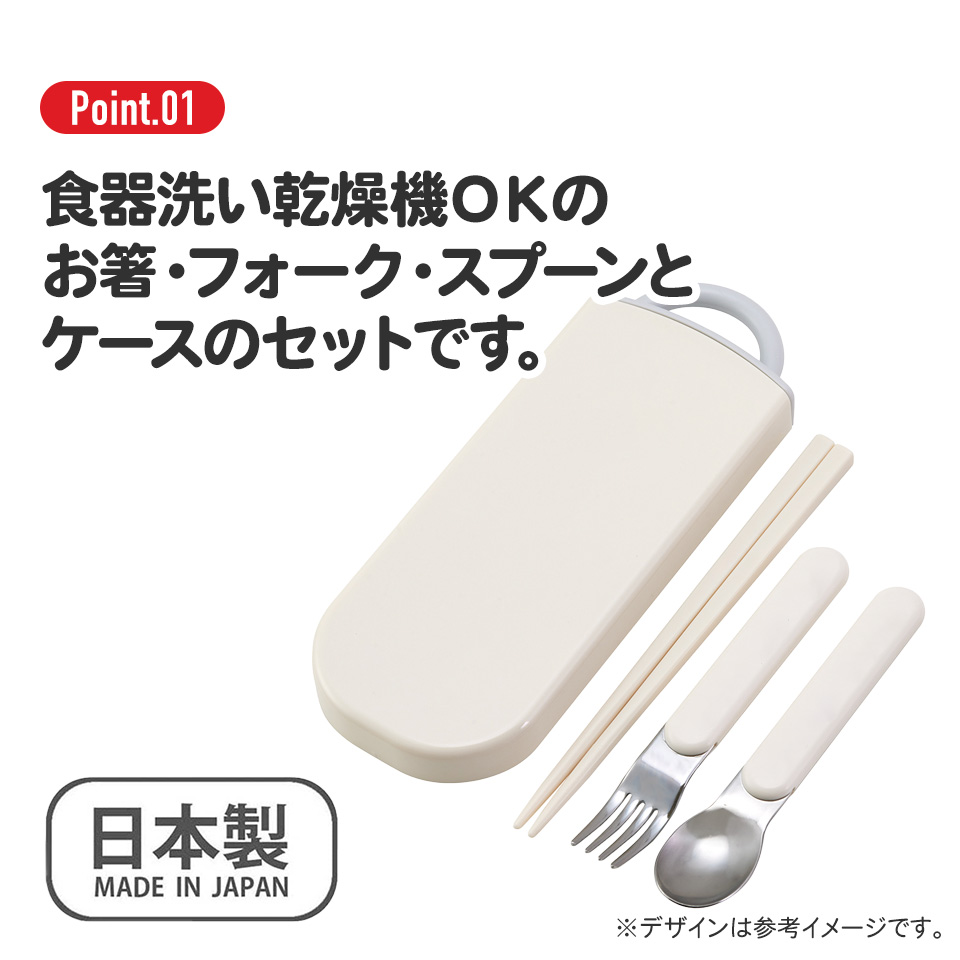 子供用 お弁当 トリオセット 開けやすいスライド式(箸、スプーン、フォークのセット) トミカ26年デザイン/TACC2_4973307722721