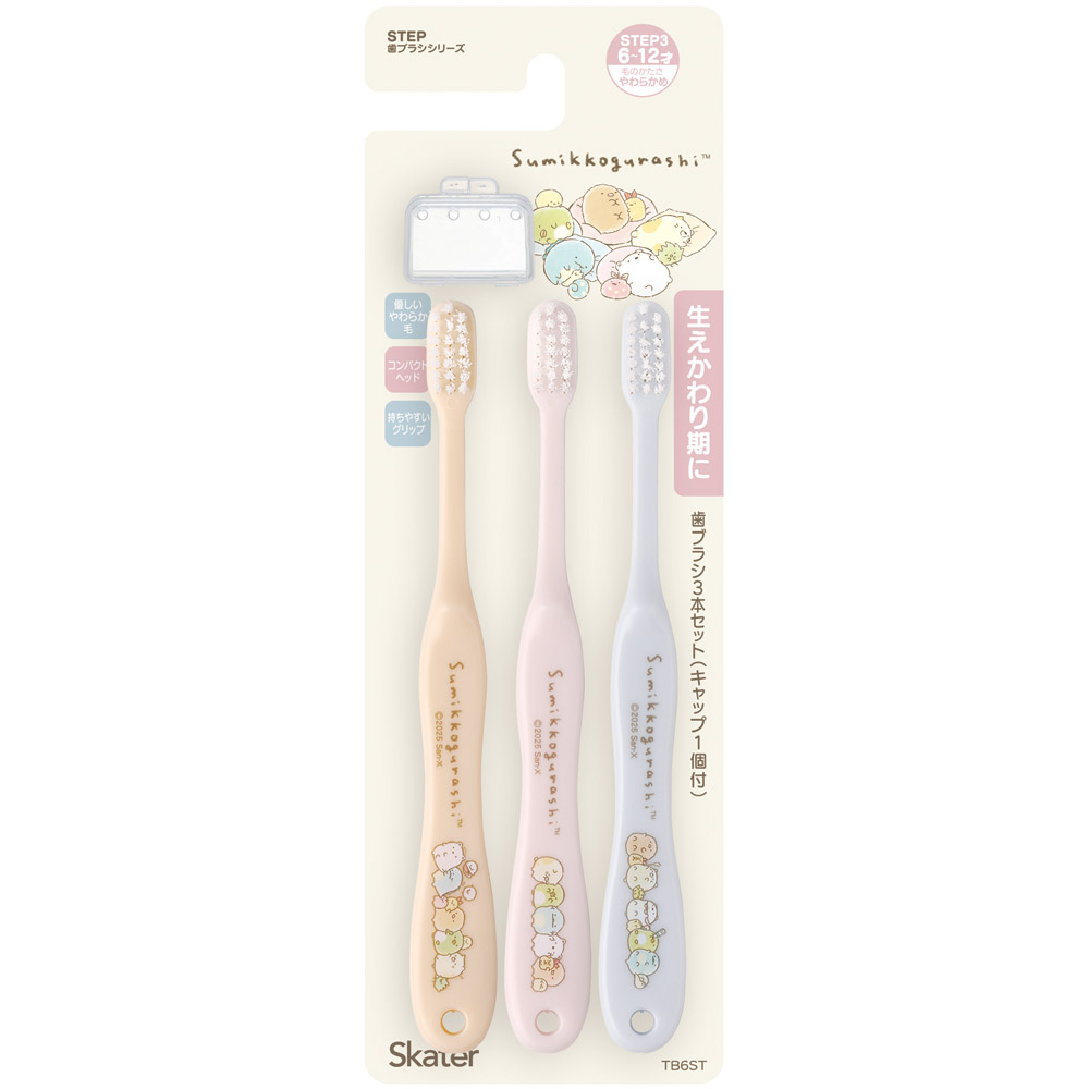 スケーター 歯ブラシ 3本 セット 子供 キャラクター はぶらし 子供用 キッズ キャップ付き skater TB6ST すみっコぐらし すみっこ ぐらし 女の子 女子【歯ブラシセット こども 小学生 ハブラシ やわらかめ】