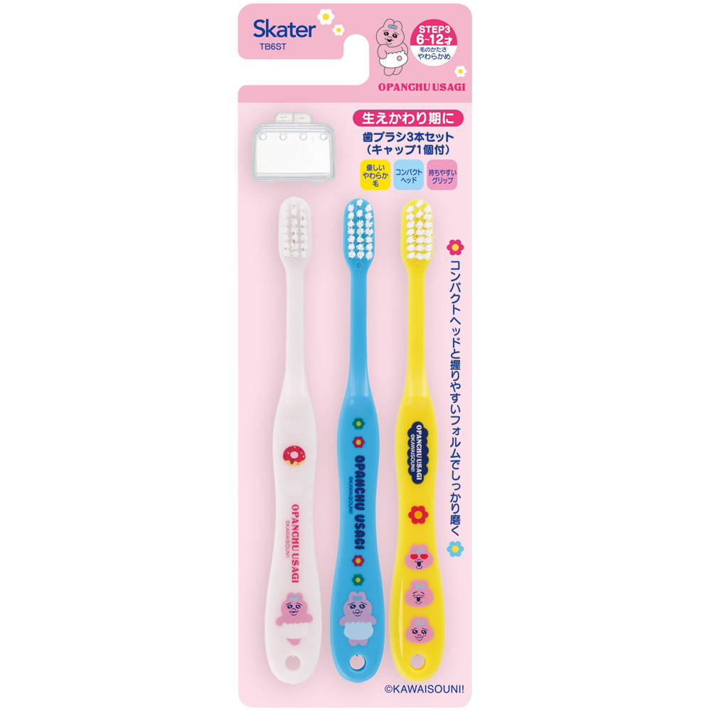 スケーター 歯ブラシ 3本 セット 子供 キャラクター はぶらし 子供用 キッズ キャップ付き skater TB6ST おぱんちゅうさぎ おパンチュウサギ 女子 女の子【歯ブラシセット こども 小学生 ハブラシ やわらかめ】