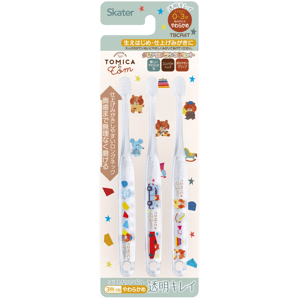 【メール便対象品】 歯ブラシ 子供 セット こども 3本 やわらかめ ハブラシ 乳児 磨きやすい 子供用 skater スケーター TBCR4T トミカとトム トミカ トム トミカ＆トム 男の子【キャラクター 幼稚園 保育園 可愛い デンタルケア 歯】