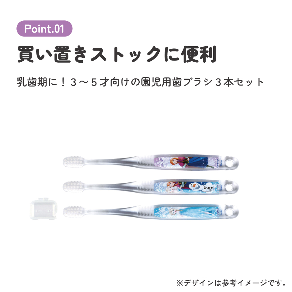 【メール便対象品】 スケーター 歯ブラシ 子供 セット こども 3本 やわらかめ ハブラシ 園児 磨きやすい 子供用 skater TBCR5T アナと雪の女王 アナ雪 ディズニー 女の子 女子【キャラクター 幼稚園 保育園 可愛い デンタルケア 歯】