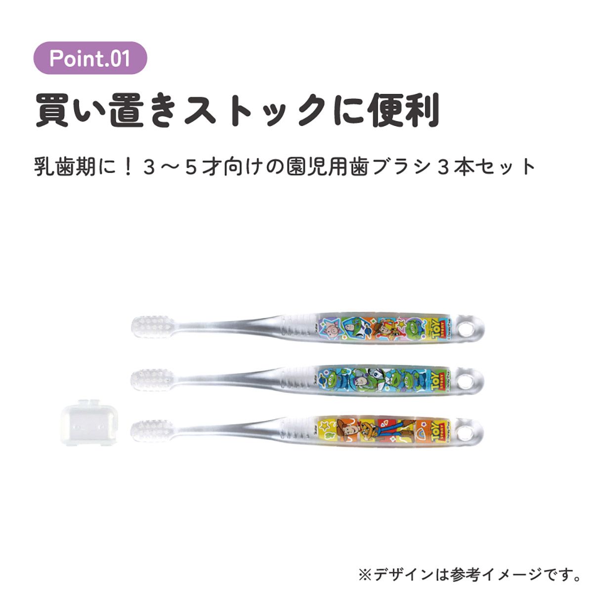 スケーター 歯ブラシ 子供 セット こども 3本 やわらかめ ハブラシ 園児 磨きやすい 子供用 skater TBCR5T トイストーリー トイ・ストーリー2 男の子 女の子【キャラクター 幼稚園 保育園 可愛い デンタルケア 歯】