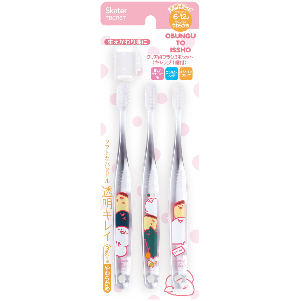 クリア歯ブラシ 3本セット/小学生用お文具といっしょ/TBCR6T_4973307634031
