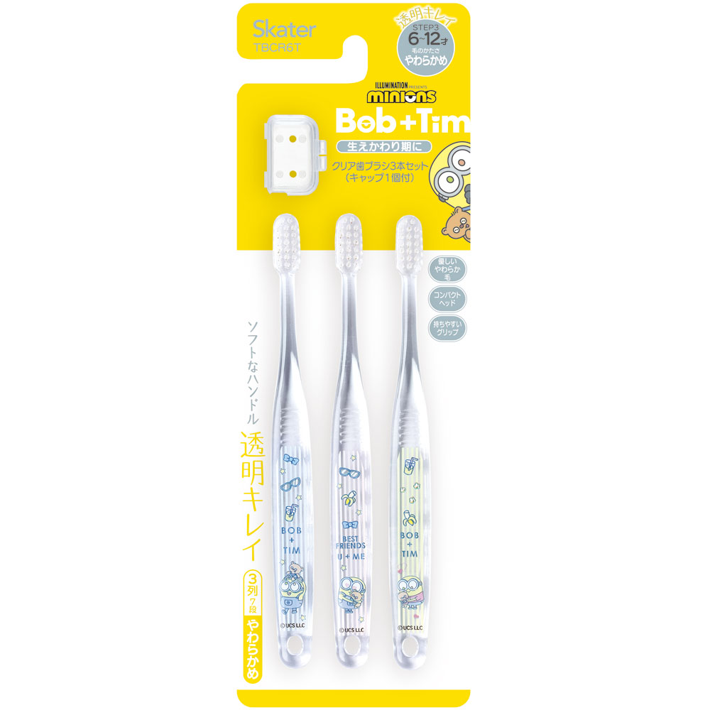 クリア歯ブラシ 3本セット/小学生用ミニオン23/TBCR6T_4973307646829/スケーター