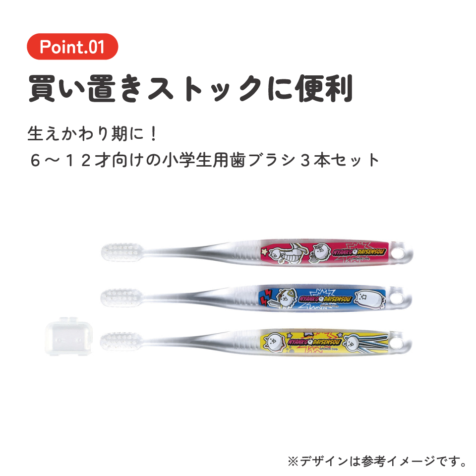スケーター 歯ブラシ 子供 セット こども 3本 やわらかめ ハブラシ 小学生 磨きやすい skater TBCR6T にゃんこ大戦争 26年 にゃんこ 男の子 女の子 男子【キャラクター 小学生用 可愛い デンタルケア 歯】