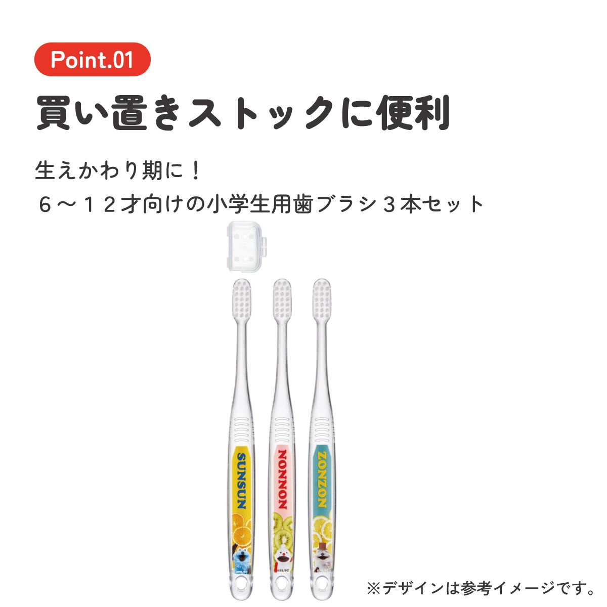 スケーター 歯ブラシ 子供 セット こども 3本 やわらかめ ハブラシ 小学生 磨きやすい skater TBCR6T パペットスンスン PUPPET SUNSUN ノンノン ゾンゾン グッズ【キャラクター 小学生用 可愛い デンタルケア 歯】