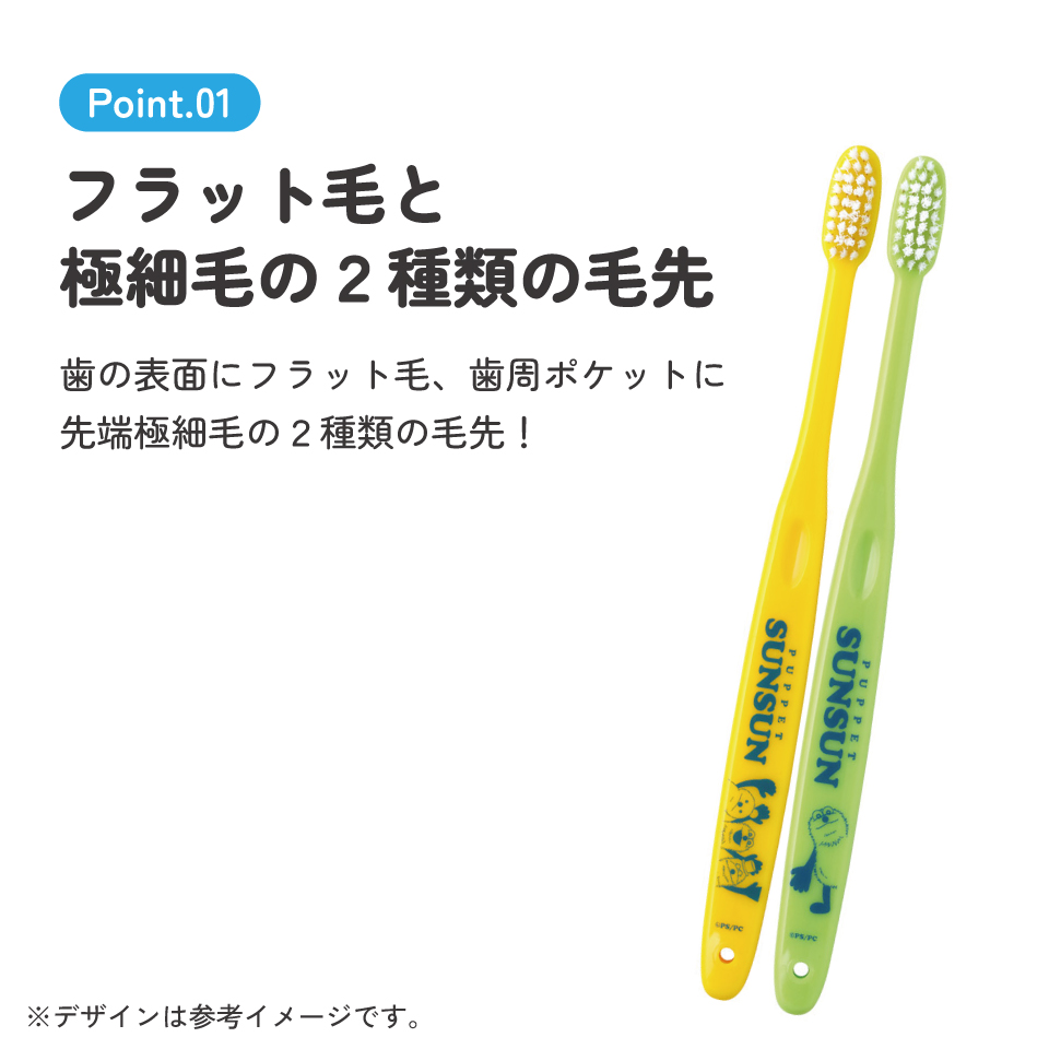 スケーター 歯ブラシ 2本 セット ふつう 衛生 用品 はみがき キャラクター 可愛い TBN1W skater パペットスンスン PUPPET SUNSUN グッズ【歯ぶらし はぶらし ハブラシ 歯磨き ハミガキ 虫歯 予防 2本入】