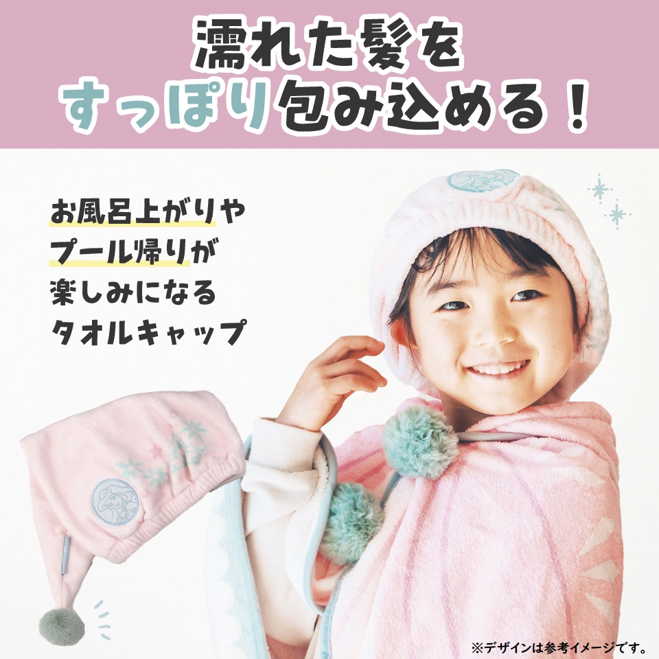【メール便対象品】 吸水速乾 タオルキャップ スイミング 子供 小学生 プール タオル 水泳 キャップ skater スケーター TOC12 ベル 美女と野獣 ディズニー 女の子 レディース【マイクロファイバー 男の子 お風呂 マイクロ 可愛い】